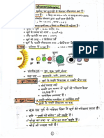 Geography Handwritten Notes by B L Chaudhary in Hindi