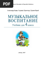 4 класс-ru-Музыка-2017-
