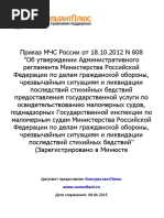 Prikaz 378 Diplomirovanie Moryakov | PDF