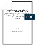 Razhaye Pase Pardeh Kelisa PDF