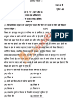 CBSE Class 9 Hindi A Sample Paper 5