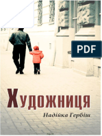 Nadiyka_Gerbish_-_Khudozhnitspdf