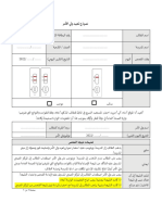 نموذج تعهد ولي الأمر