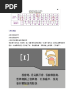 自然發音法全集單一子音及複合子音篇 Pdf