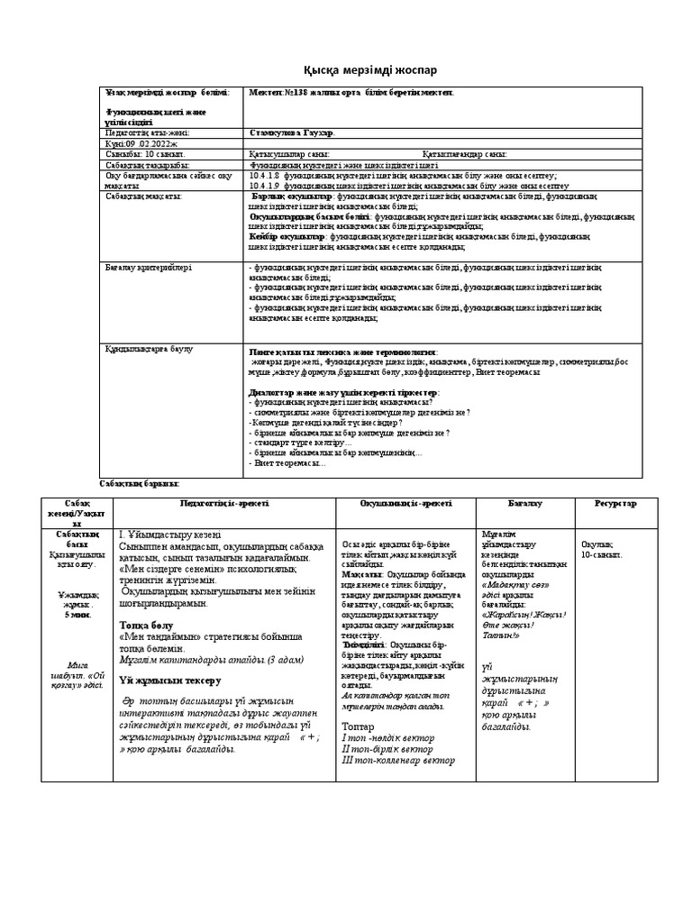 Жұмыстағы анасы мен ұлының порно видеосы