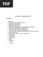 Милянюк Статьи PDF | PDF