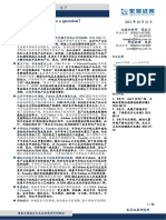 东吴证券 IDM和Fabless对比