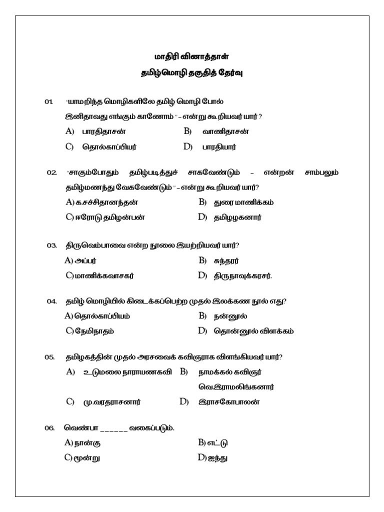 ELIGIBILITY MEANING TAMIL intelligence overview