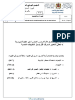 Examens Nationaux 2bac Science PC 2016 Normale