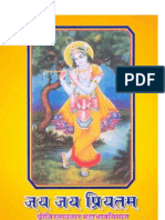 Jai Jai Pritam by Radha Baba of Gorkahpur