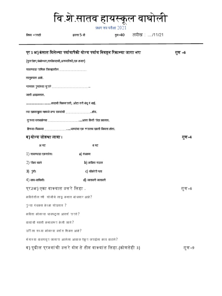Maths 5 | PDF