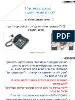 דויד וידר - הנגשת טלפוניה ולחצני מצוקה