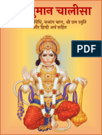 Hanuman Chalisa Hindi 834 Compressed