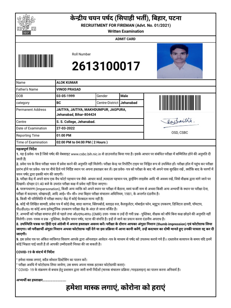 Admit Card | PDF