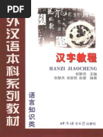 现代汉语词典.第6版.纪念版(Xiandai Hanyu Cidian, 6th Edition