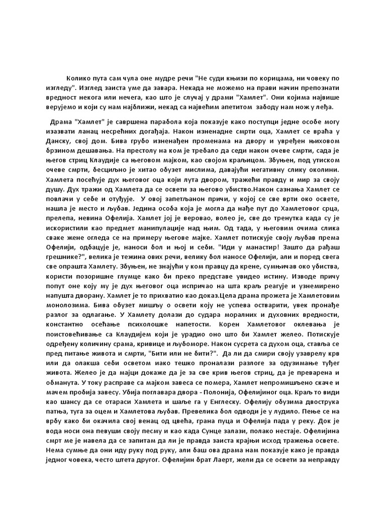 Hamlet | PDF