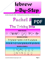 Hebrew Step by Step - Packet 8 - 5778 Licensed Through 5779