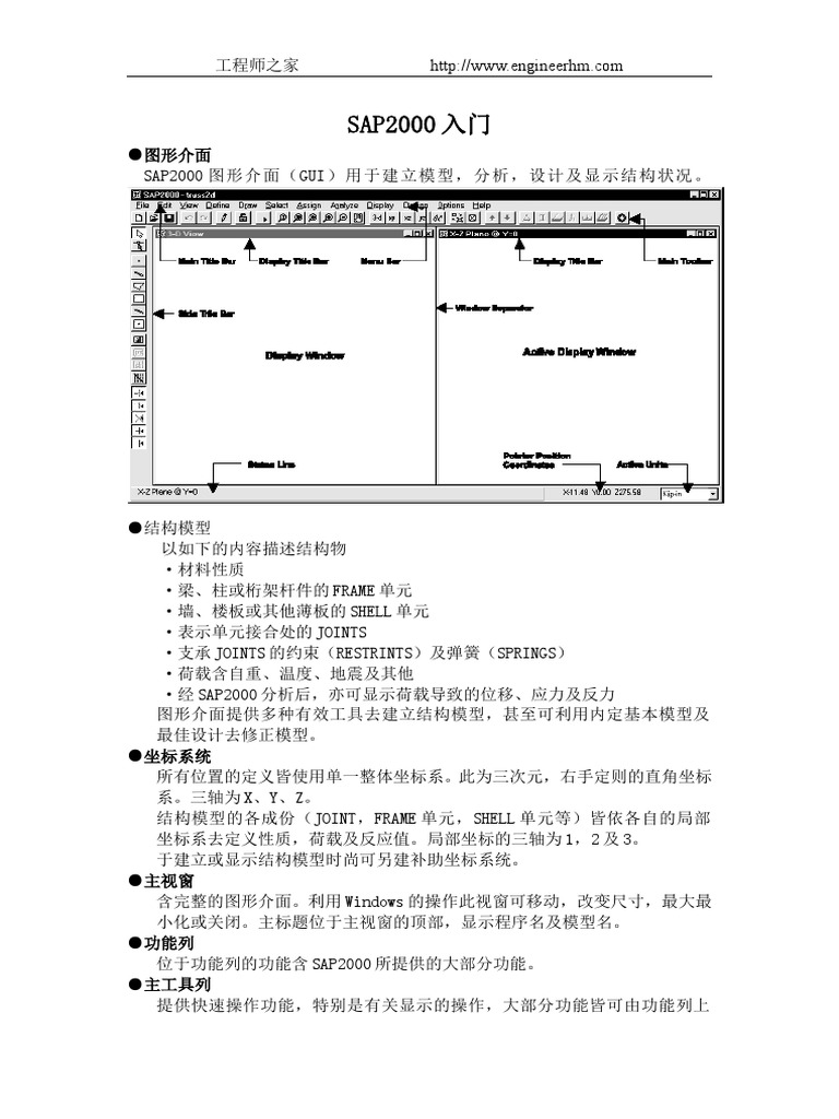Sap 2000 CN | PDF