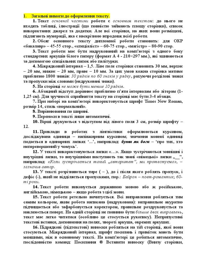 ПЗ 5 ОНД | PDF
