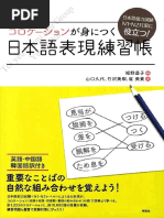 日本語生中継 新版 聞いて覚える話し方 日本語生中継｜くろしお出版WEB