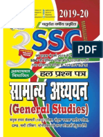 SSC General Studies by Ghatna Chakra