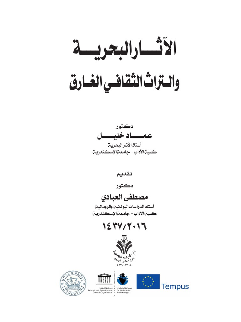 Arabic Handbook | PDF