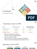 Ето какво предвижда националният План за възстановяване и устойчивост 