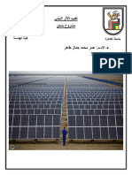 Benban Solar Plant