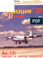 [Авиация и Время] - 1995 01