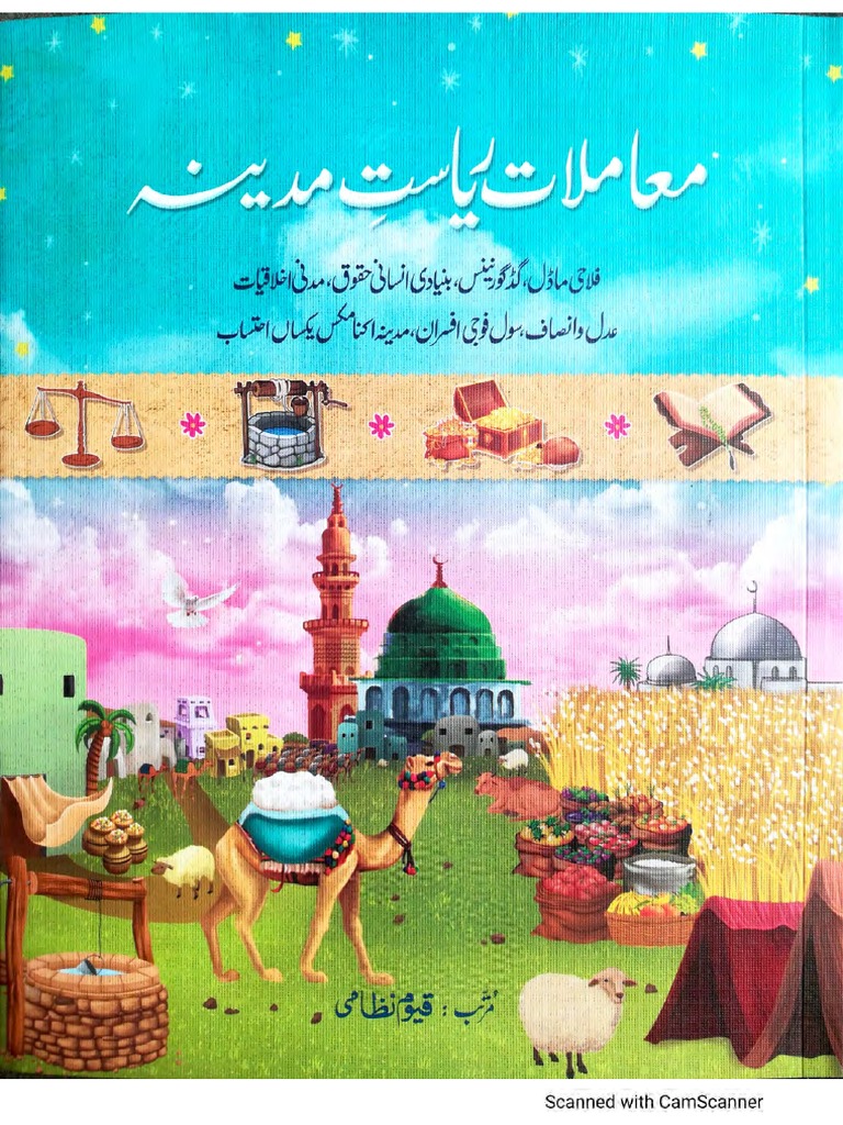 Mamlat Riyasat e Madina by Qayyum Nizami | PDF