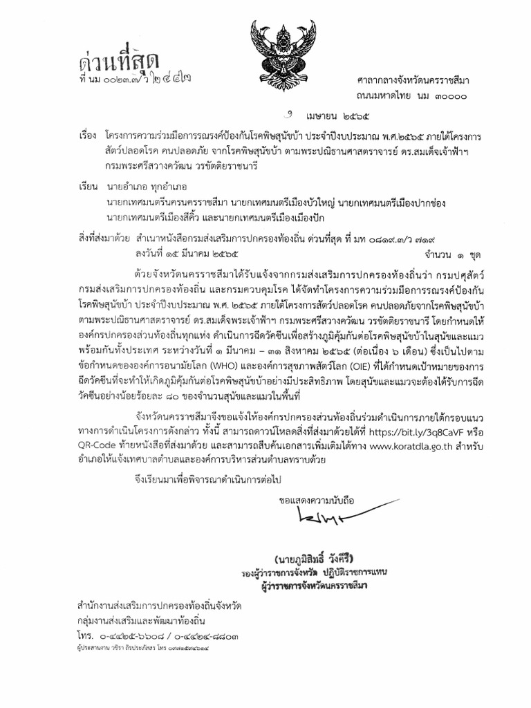 2442 | PDF