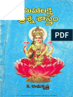 Mahalakshmi Prashna Shastra Telugu by Ram Krishna - Telugu Book House