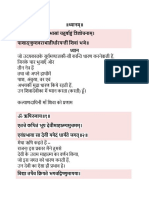 Durga Saptashati Adhyay 13 PDF