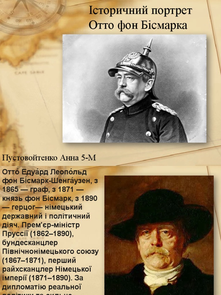 Історичний Портрет Отто Фон Бісмарка | PDF