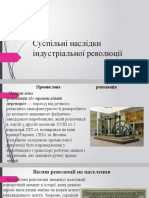 Суспільні Наслідки Індустріальної Революції Пустовойтенко Анна 5-М