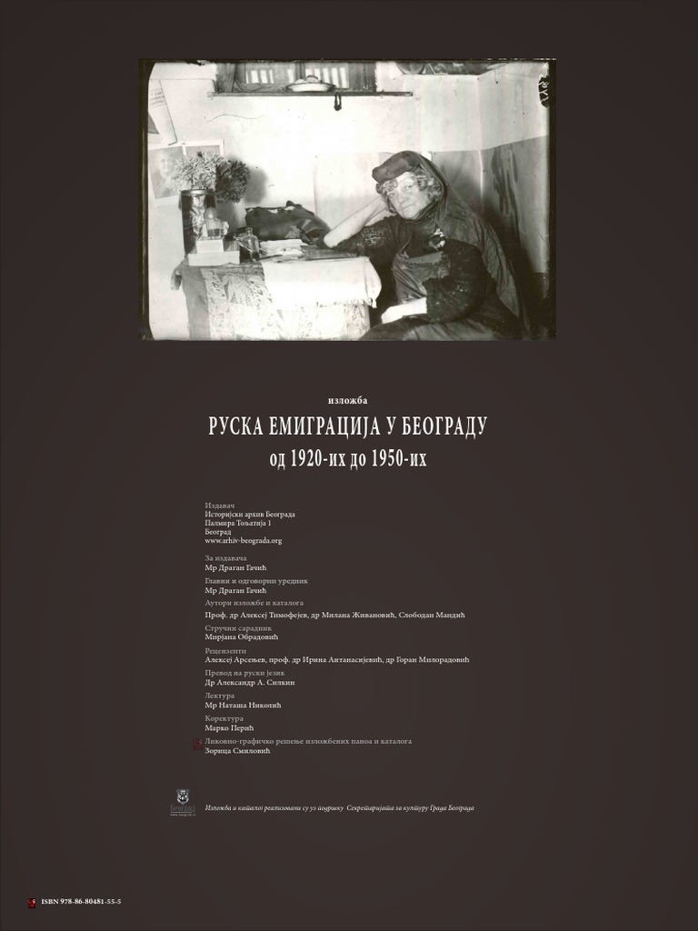 Iab Izlozba Ruska Emigracija | PDF