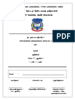 அறிவியல் தாள் 1 ஆண்டு 4