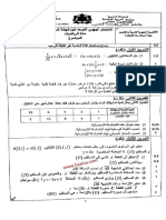 الامتحان الجهوي في الرياضيات للسنة الثالثة إعدادي جهة الرباط سلا القنيطرة 2017