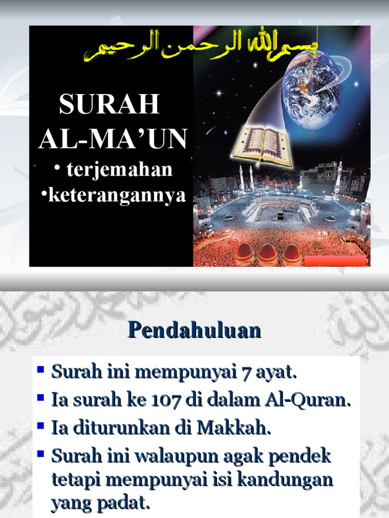 Surah Almaun Pdf