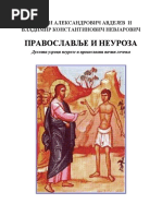 Bogicevic - Parafilije | PDF