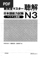 N4語彙スピードマスター compressed | PDF
