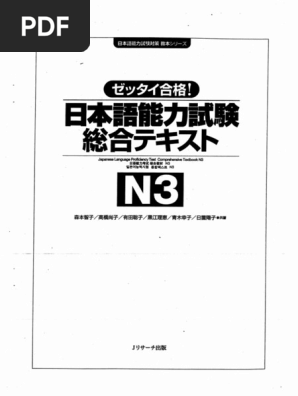 維新史料編纂會講演速記録1〜3 世界史単語の10秒暗記 ENGRAM2250|市川賢司(著