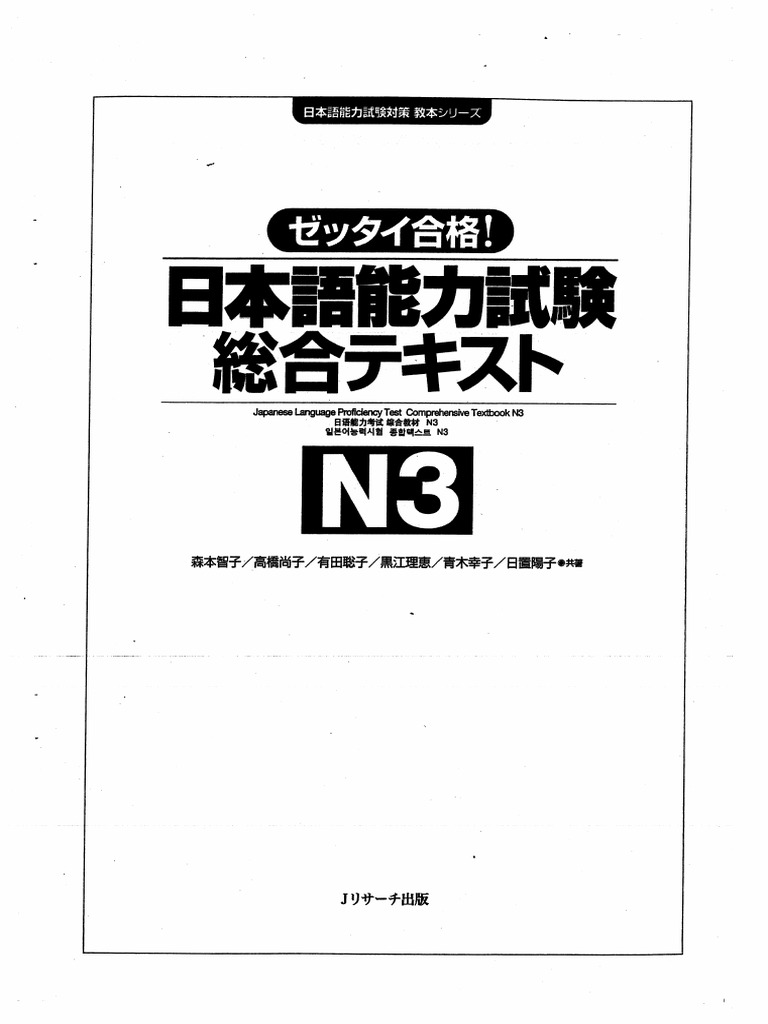 日本語におけるテキストの結束性の研究 (Frontier series―日本語研究叢書) 日本語におけるテキストの結束性の研究｜くろしお出版WEB