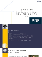 성악문헌 과제 마왕 발표자료 pdf-변환됨