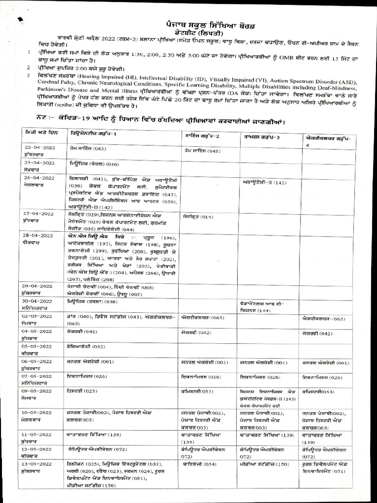 Date Sheet +2 | PDF
