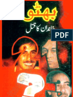 Bhutto Khandan Ka Qatal by Munir Ahmad