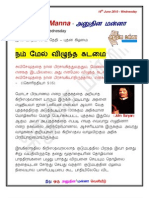 Motcha Prayanam - John Bunyan