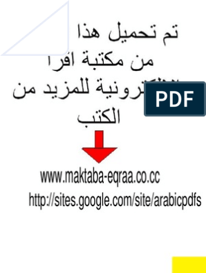 فكره الزمان عبر التاريخ