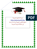 الانشطة و التدريبات مهارات اللغة العربية