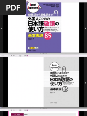 外国人のための日本語敬語の使い方 基本表現85 | PDF